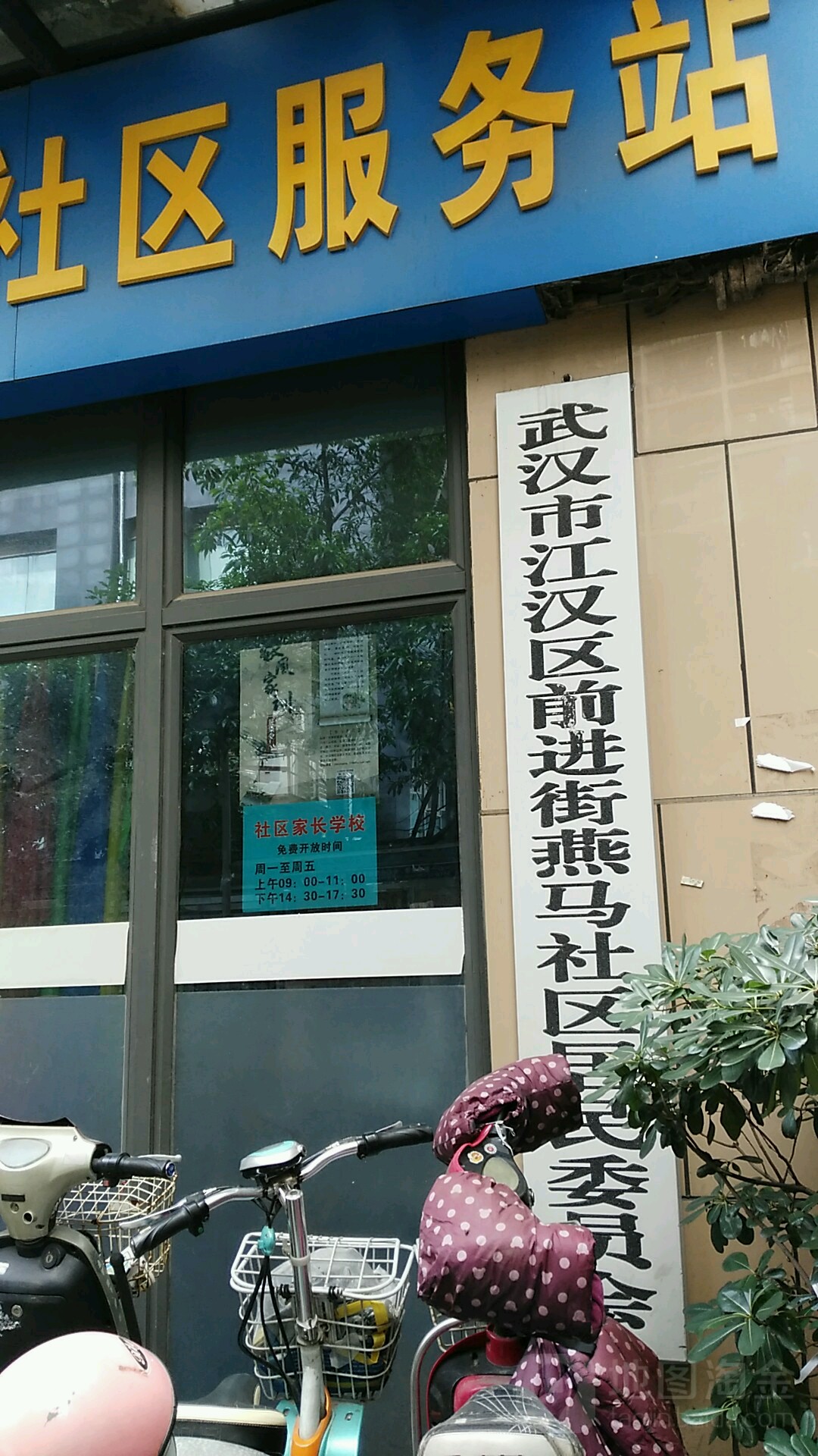 前进街办事处自治街186号