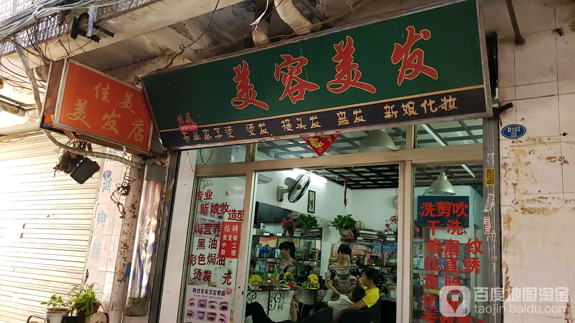 广东美发