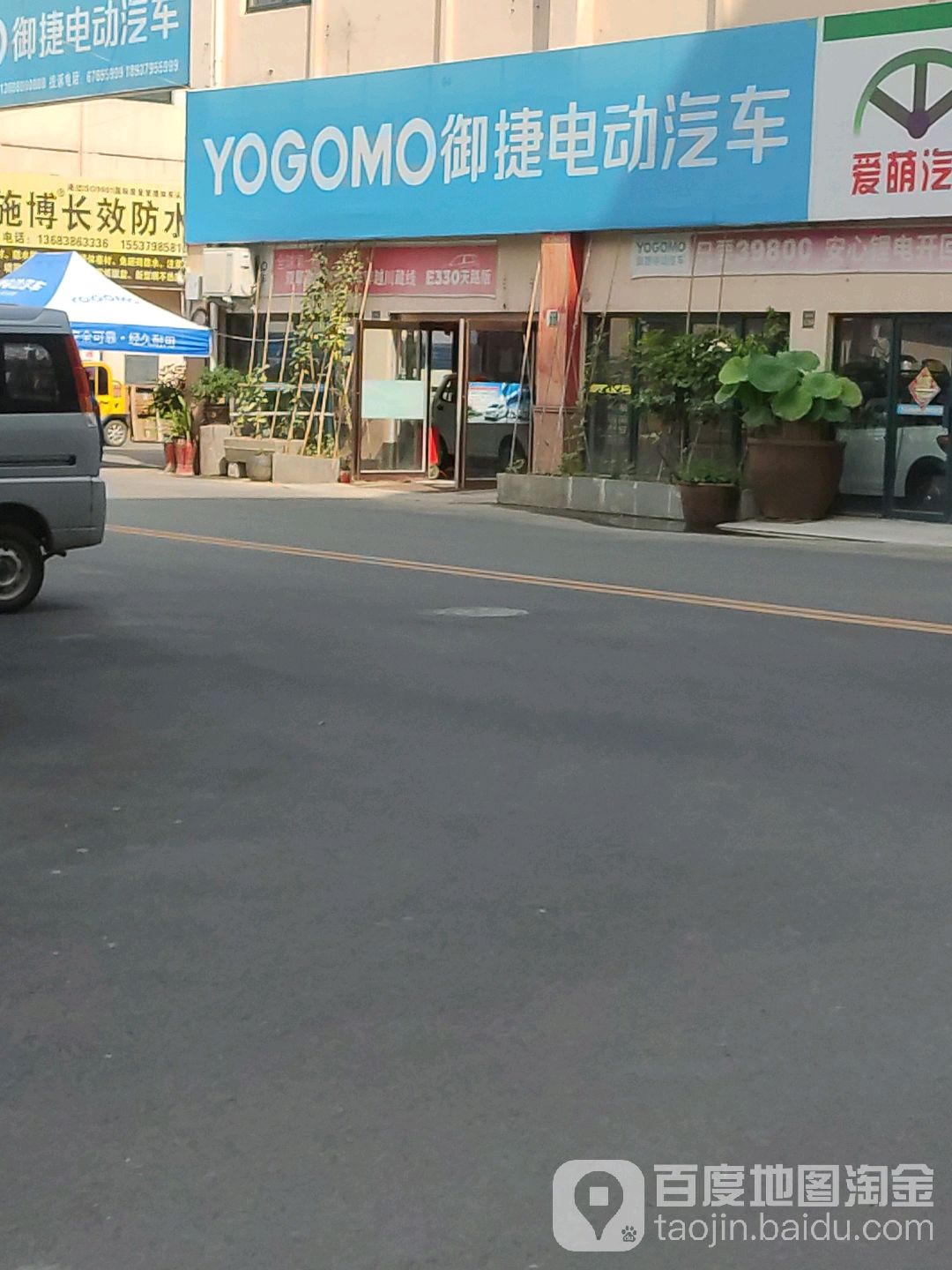 御捷汽车(偃师店)