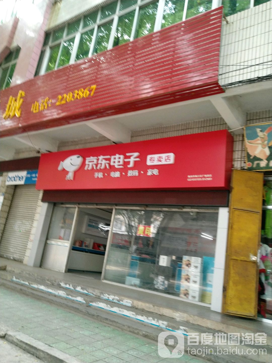 京东垫子(梅州市梅江区广梅路店)