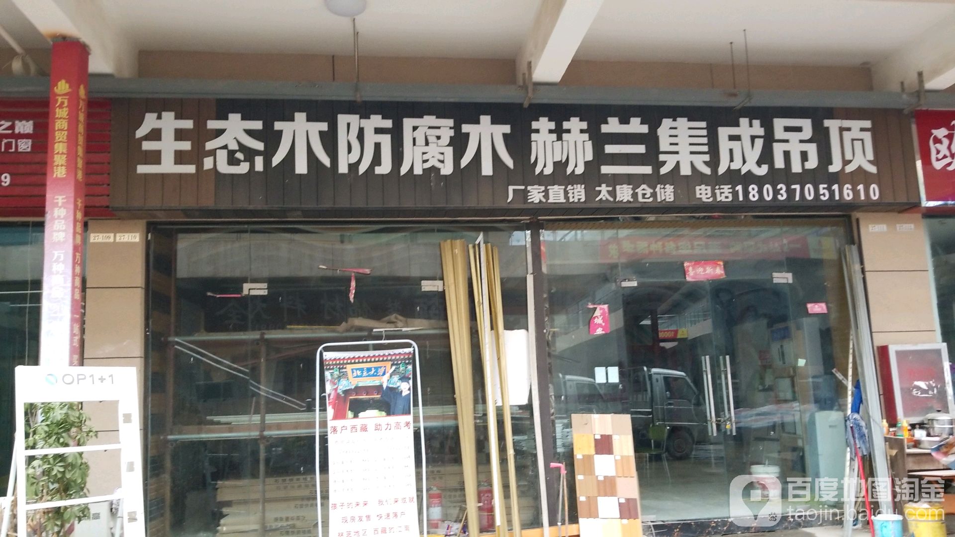 德国赫兰集成吊顶