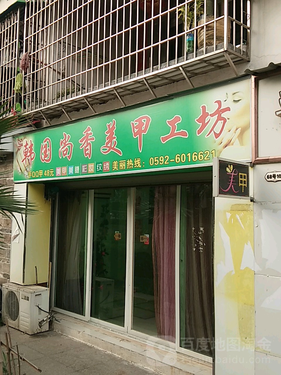 韩国尚香美颜会所(翔鹭花城店)