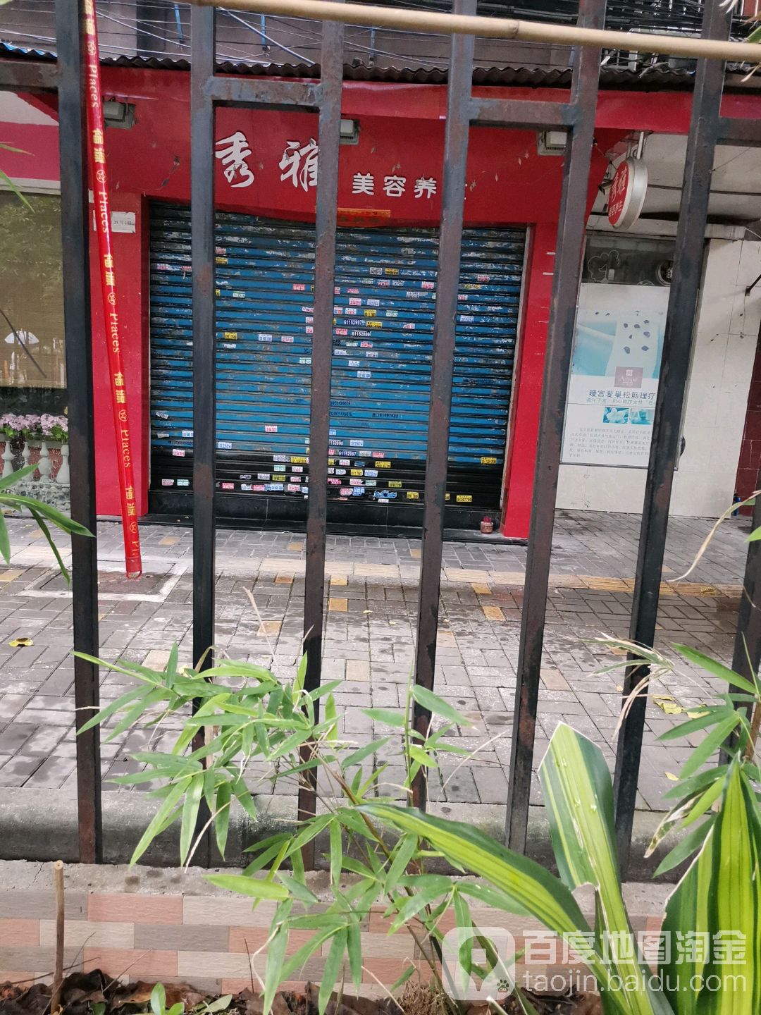 秀颜美容养生(苏翎江南西路店)