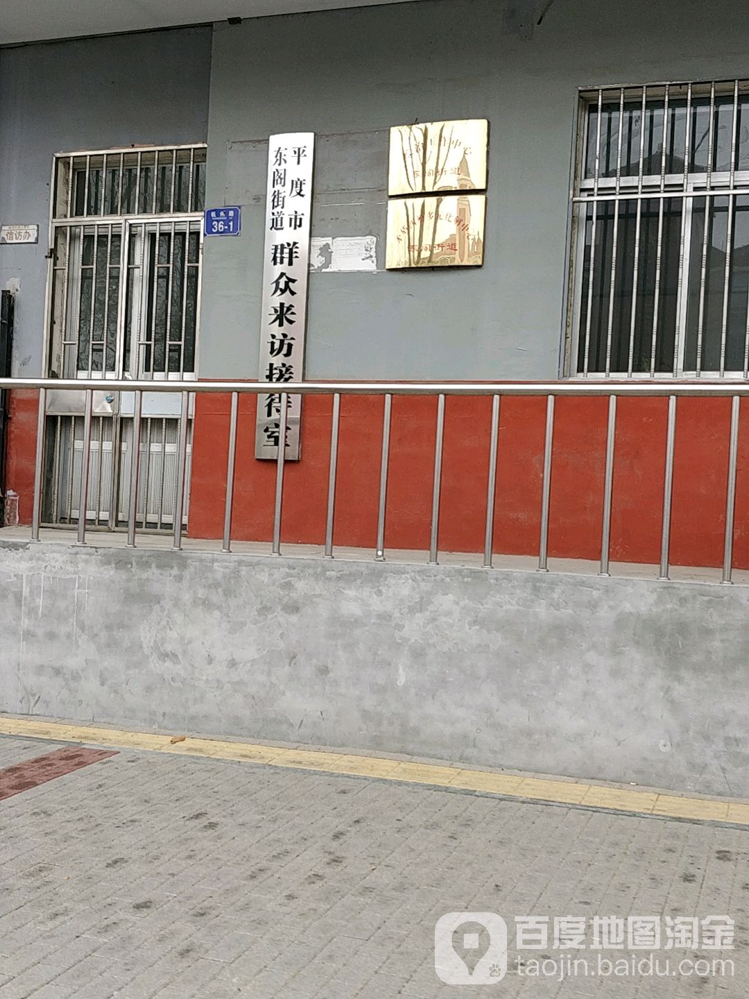 东阁街道