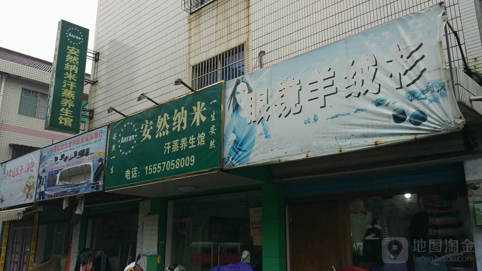 眼镜羊绒衫