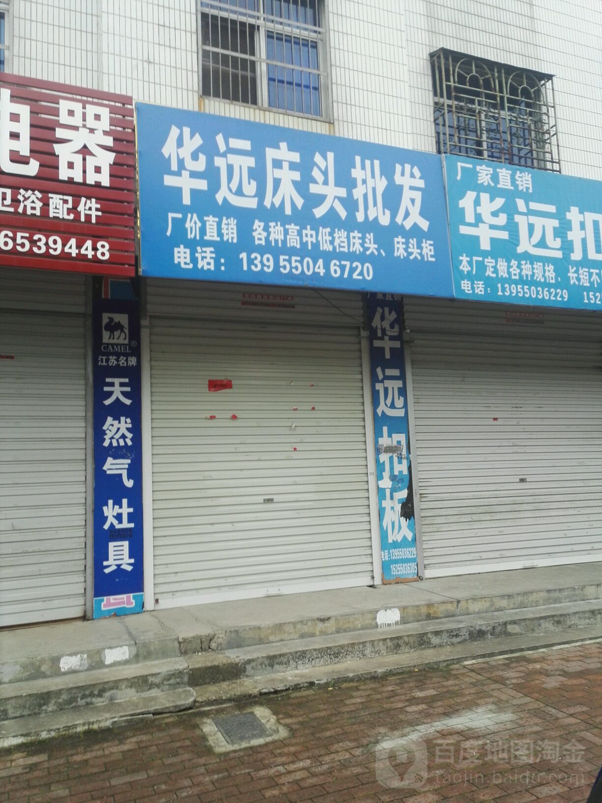 华远锁具五金店批发