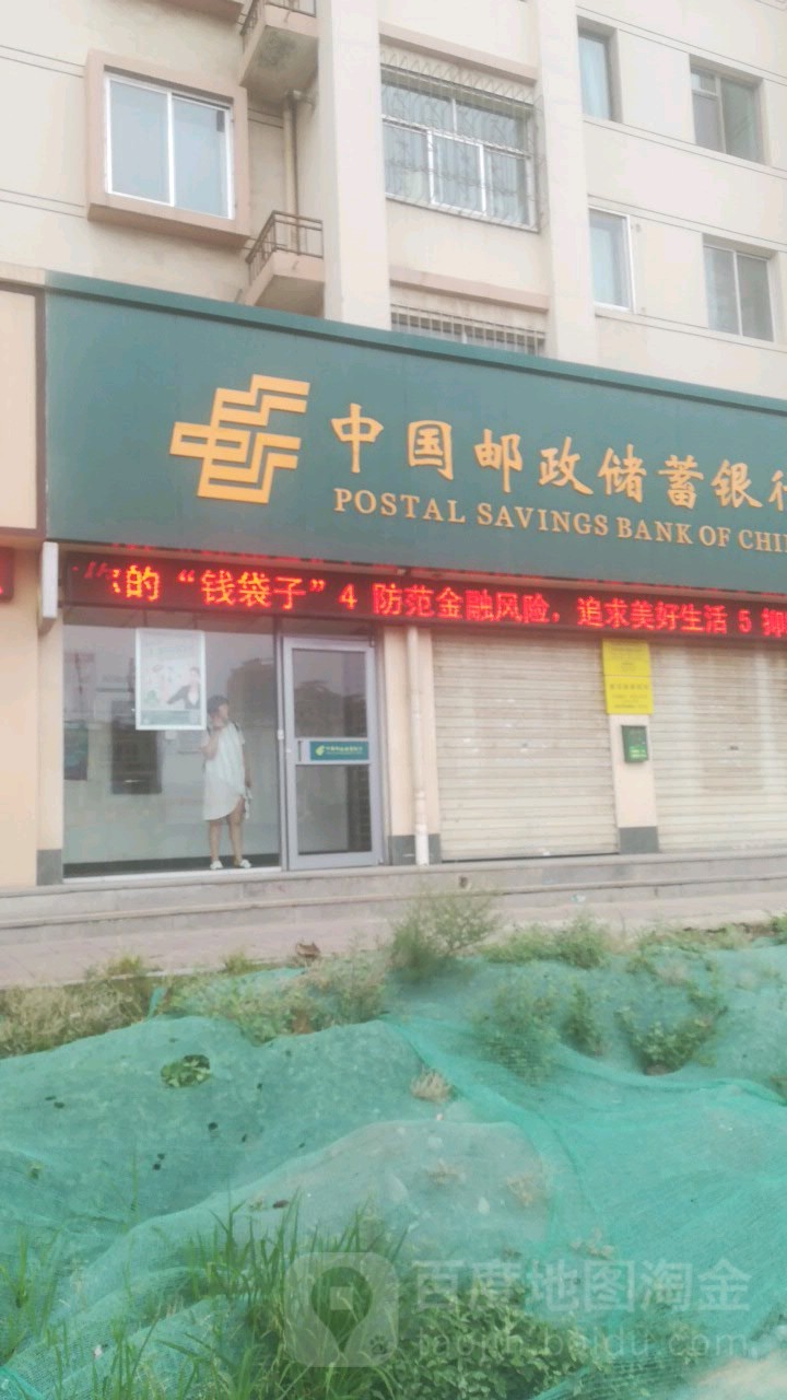 中國郵政(雁北路郵政所)