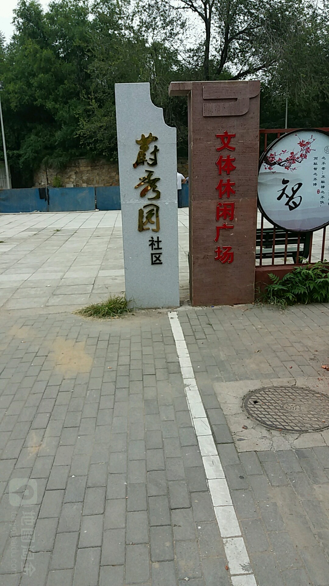 北京市海淀区燕园街道