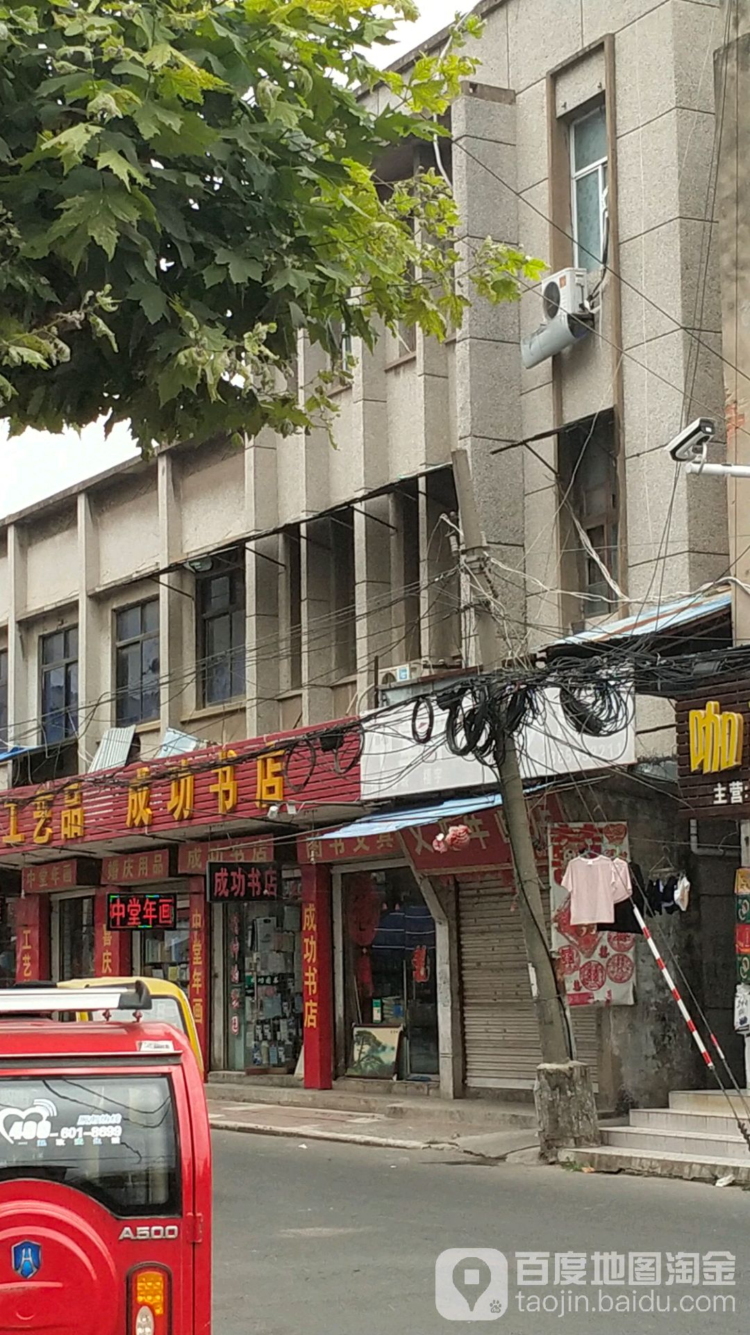 成功书店(西湖中路店)