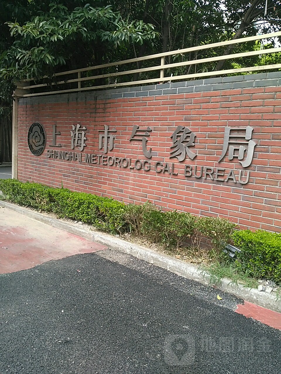 上海市气象局