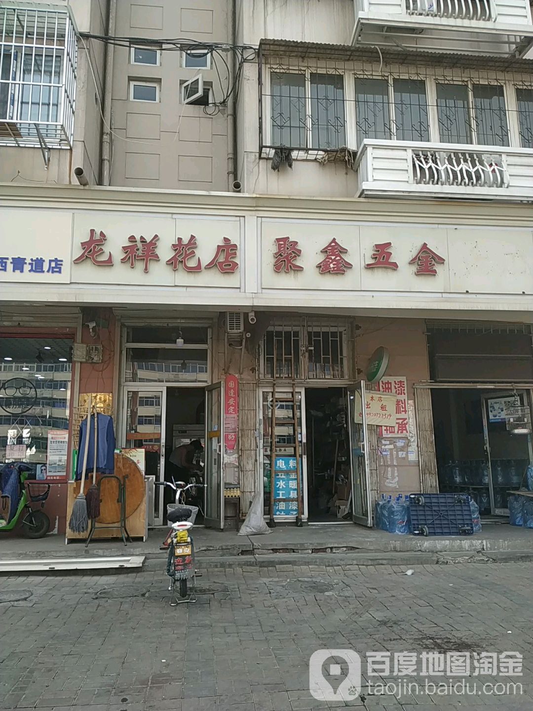 龙祥社花店