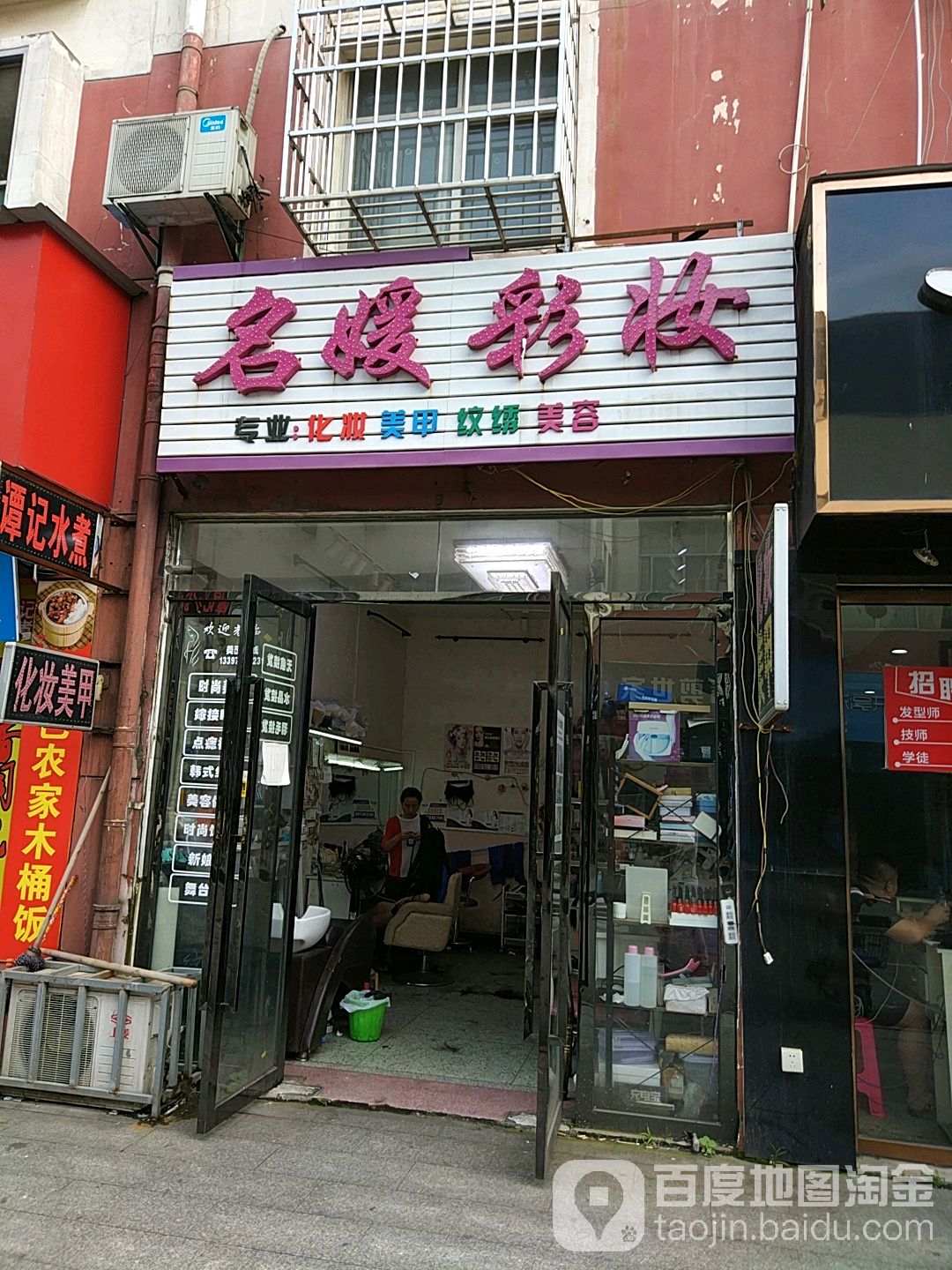 名媛服装(香港街店)