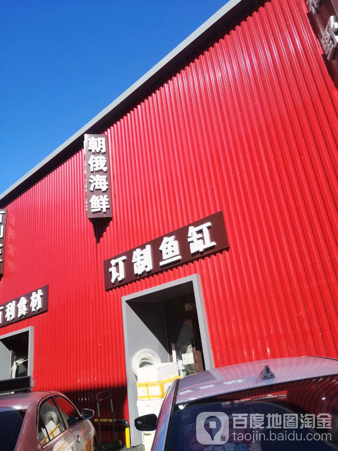 订制鱼缸