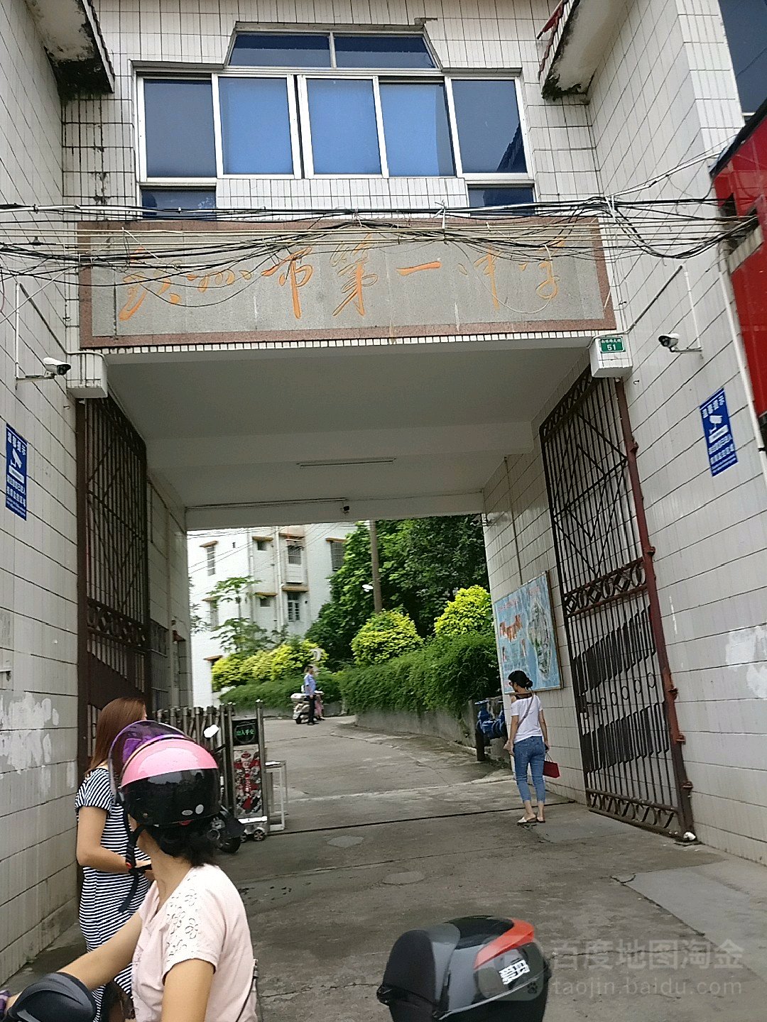 钦州第一中学