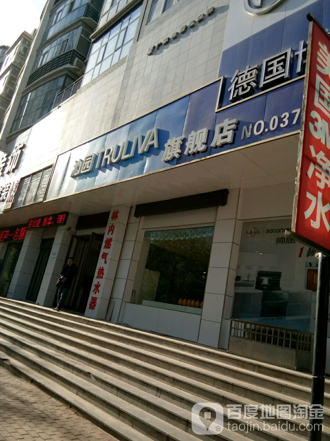 新密市沁园旗舰店