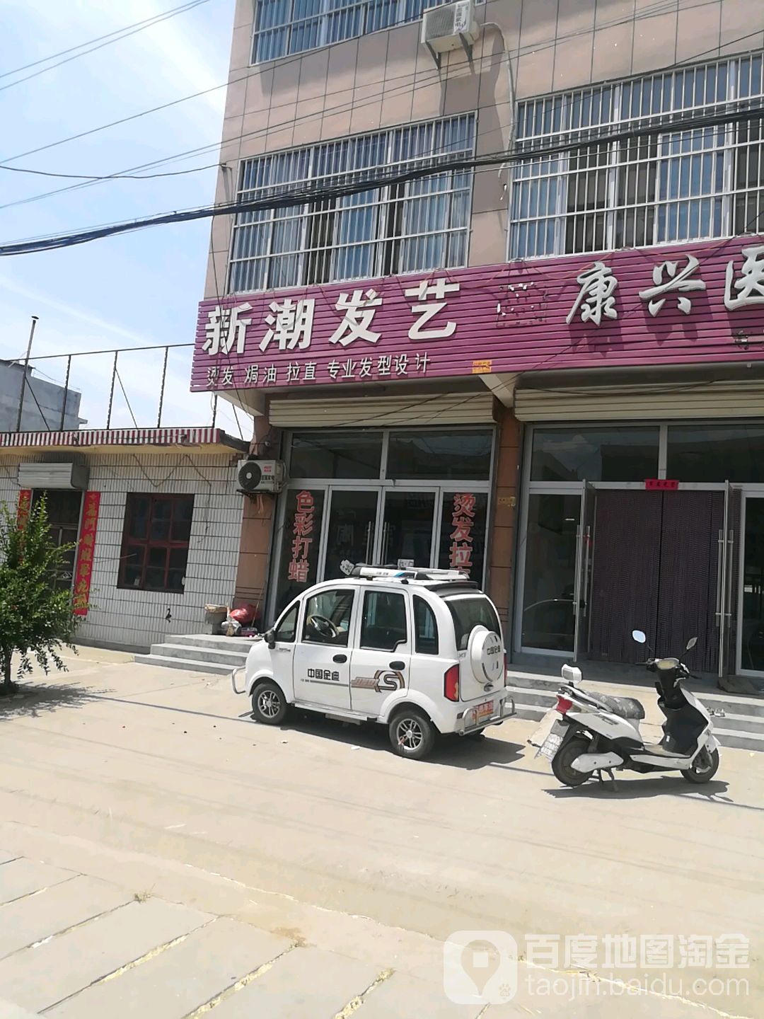 新潮美艺
