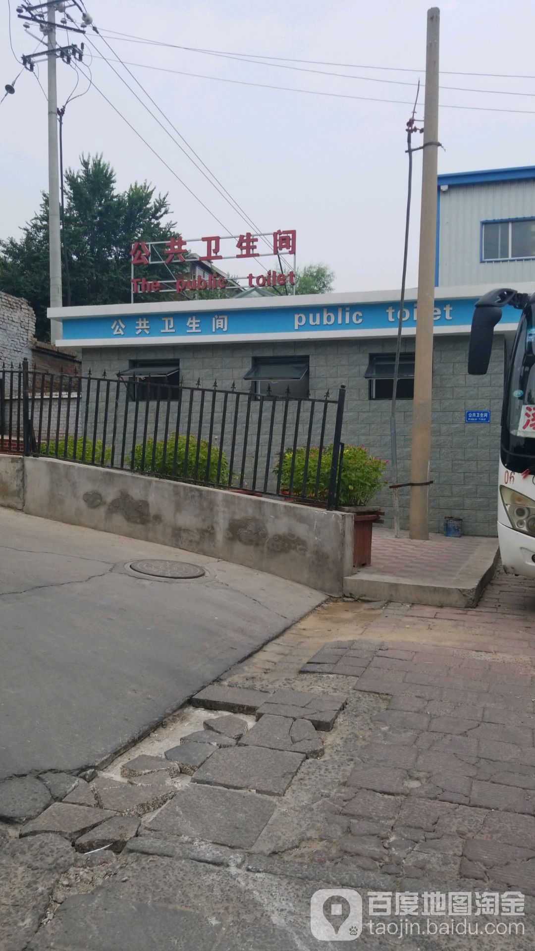 公共厕所