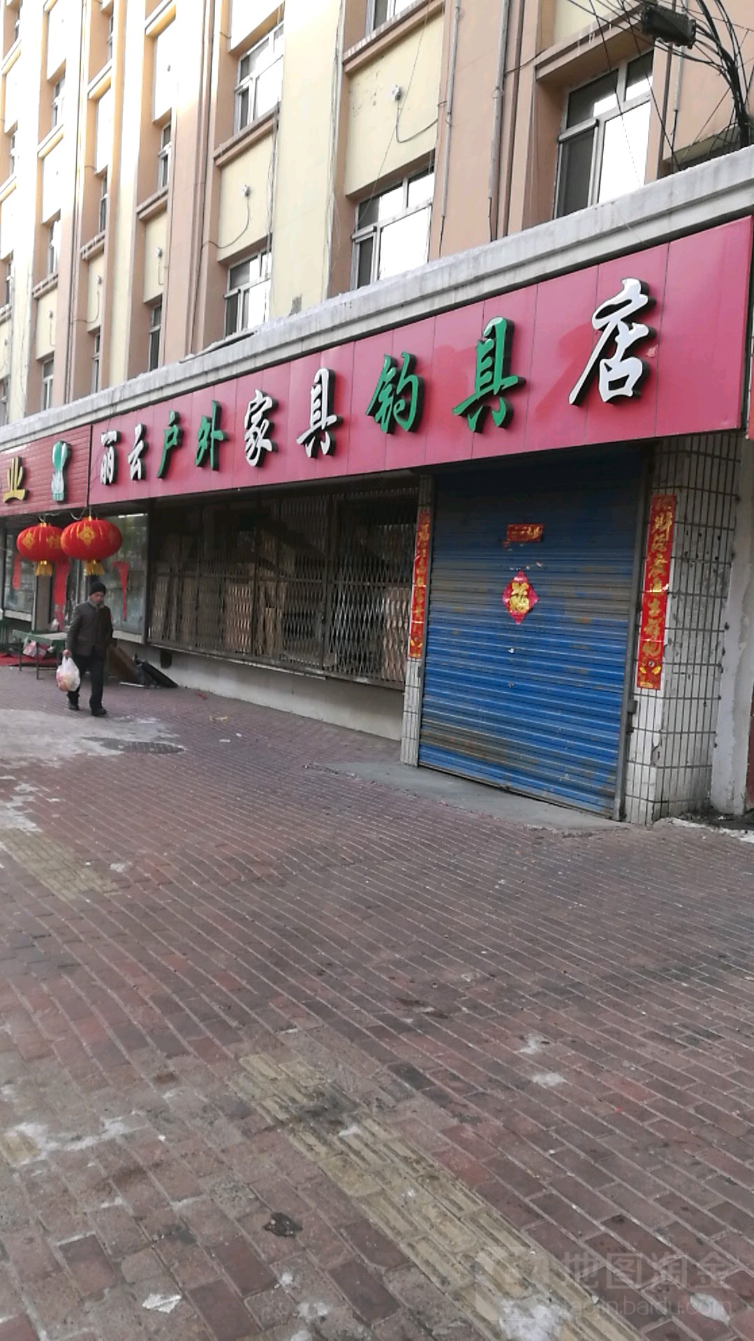 丽云户外家具钓具店
