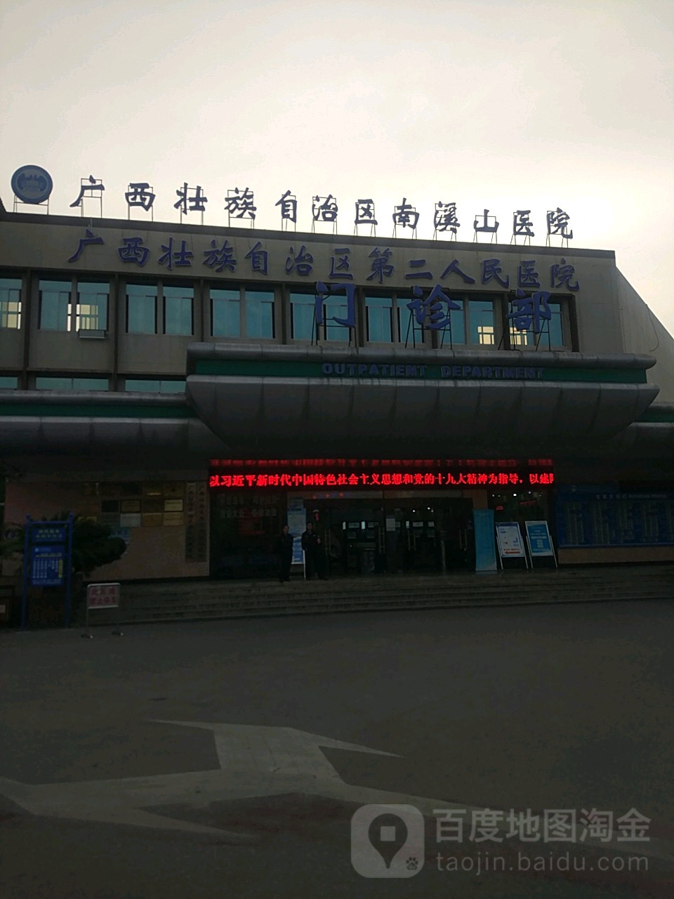 广西壮族自治区南溪山医院