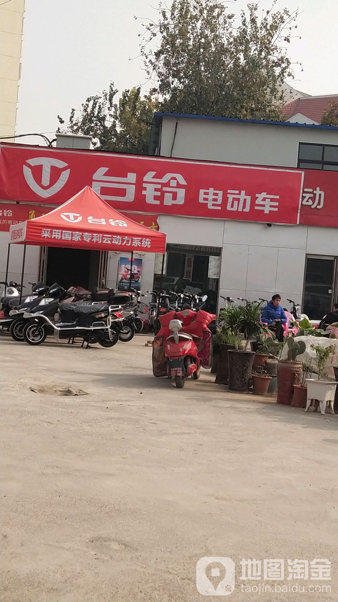 台铃电动车(丰庆路店)