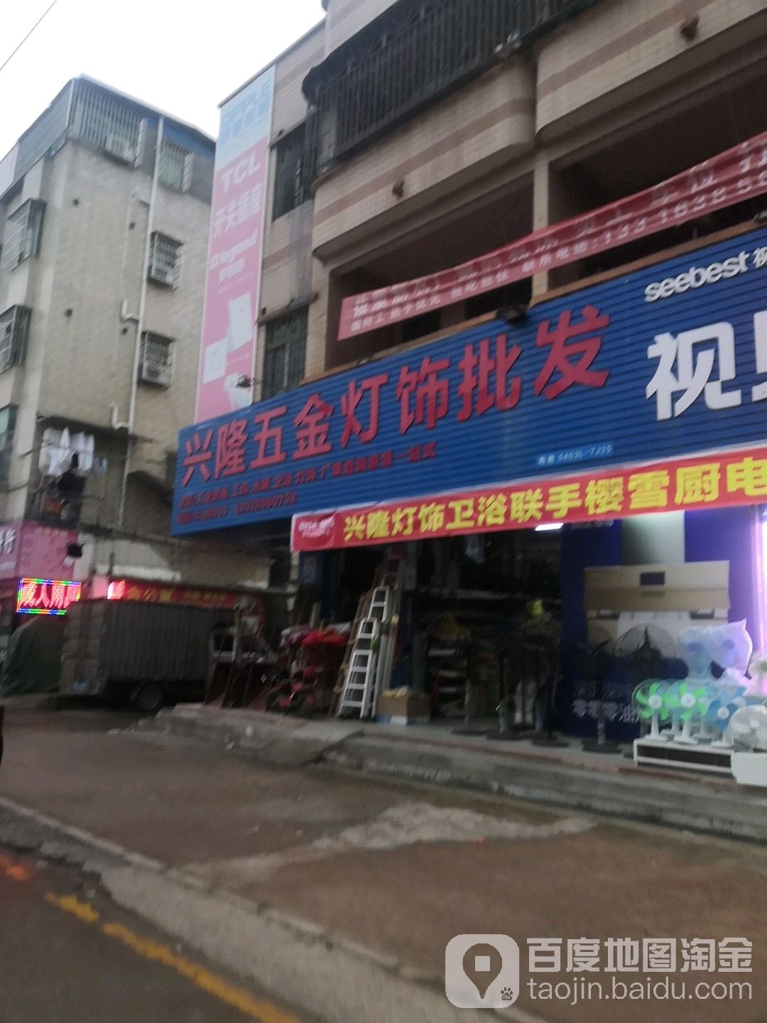 兴隆五金(金湖路店)