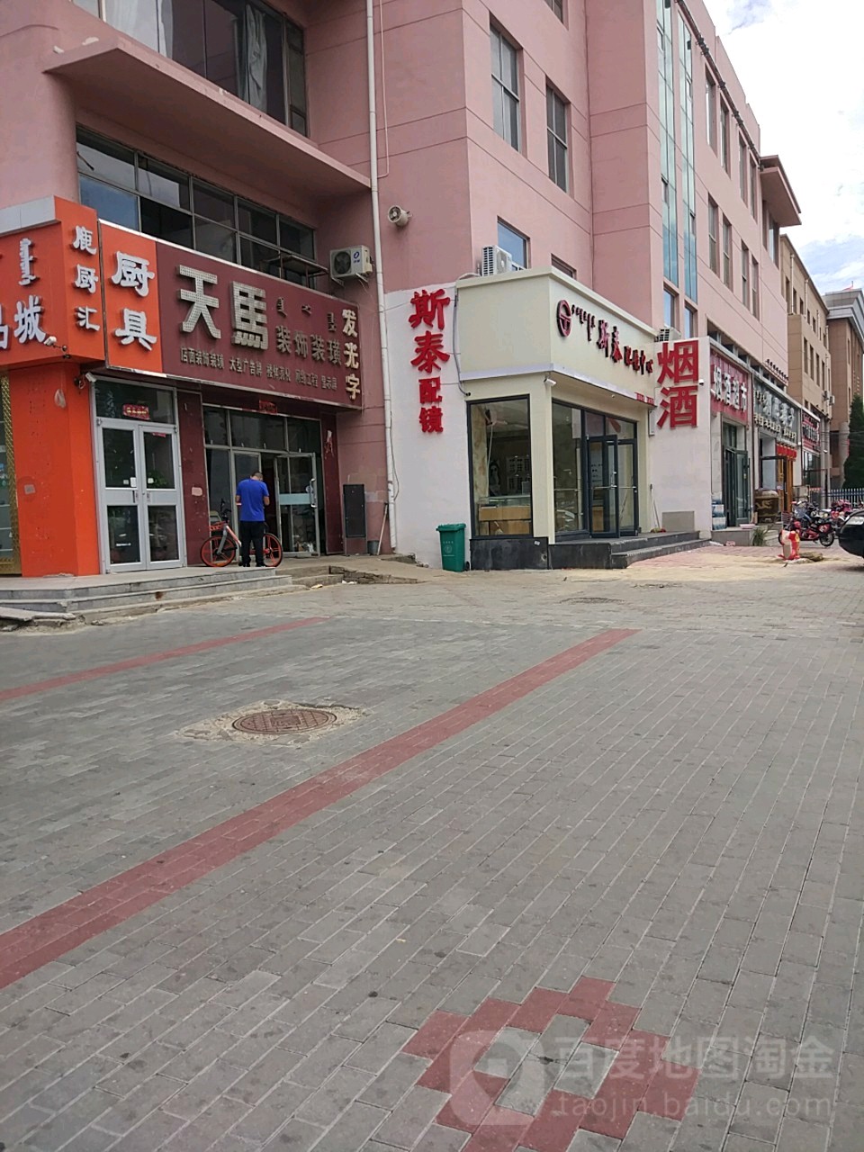 斯泰配镜中新(文化大厦店)
