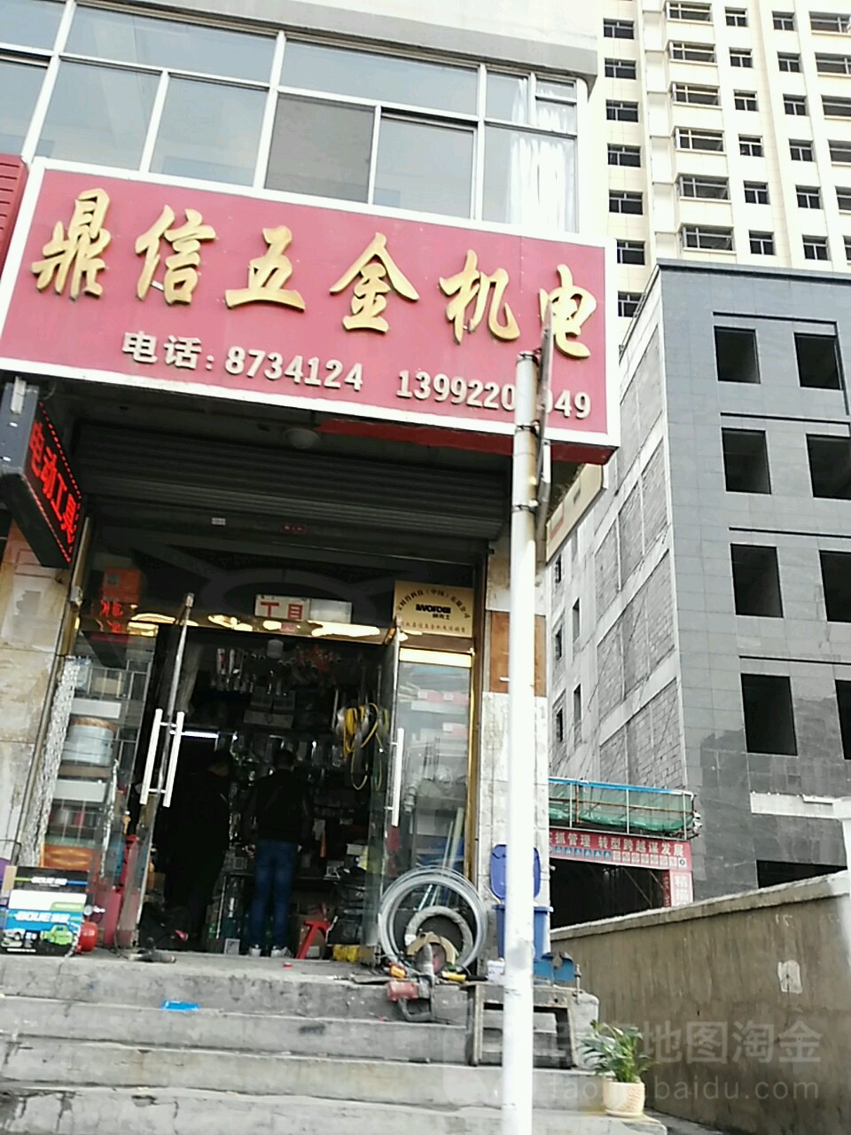 榆林市府谷县河滨东路(桃园小区)