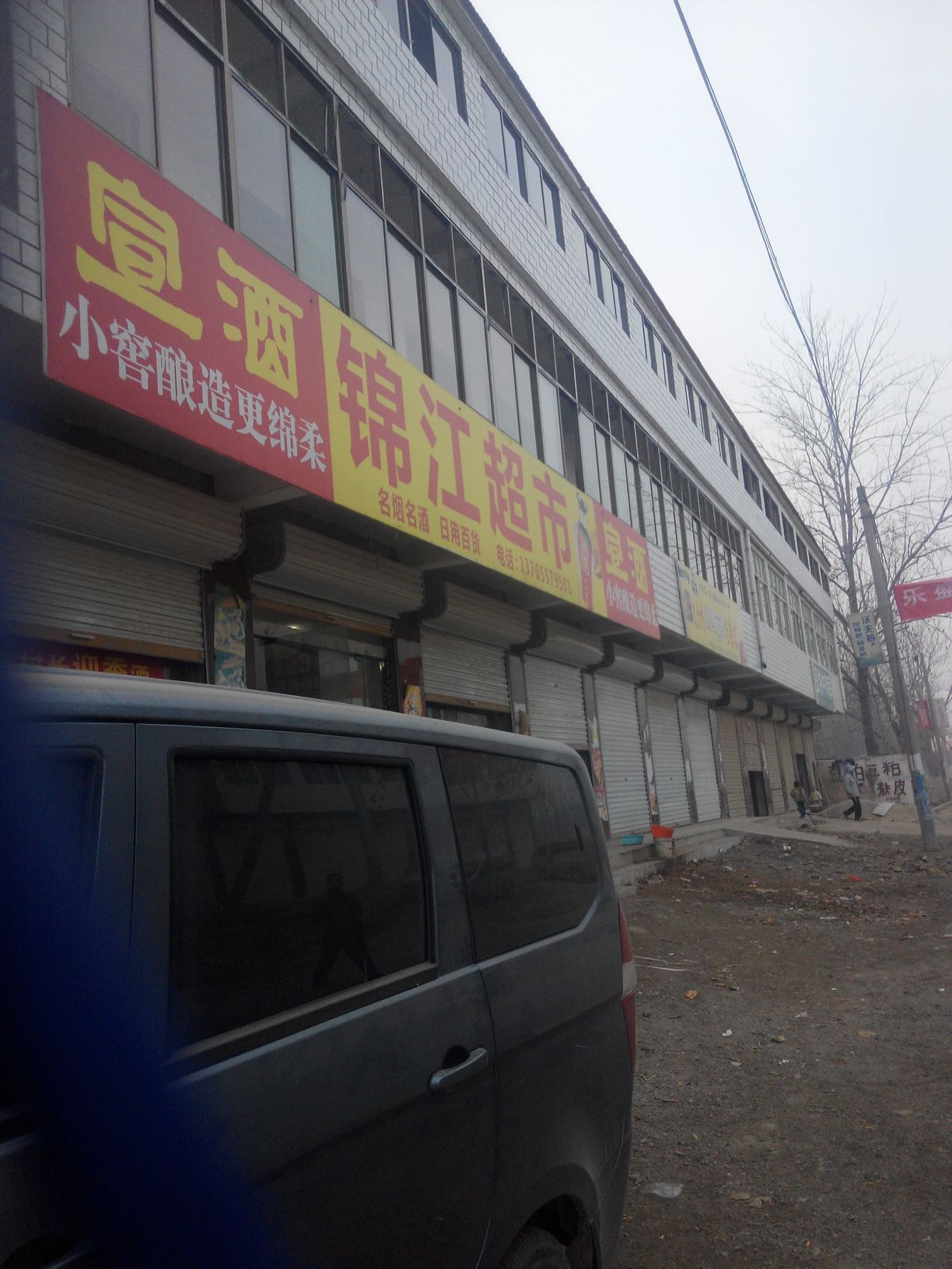 绵江超市(G310店)