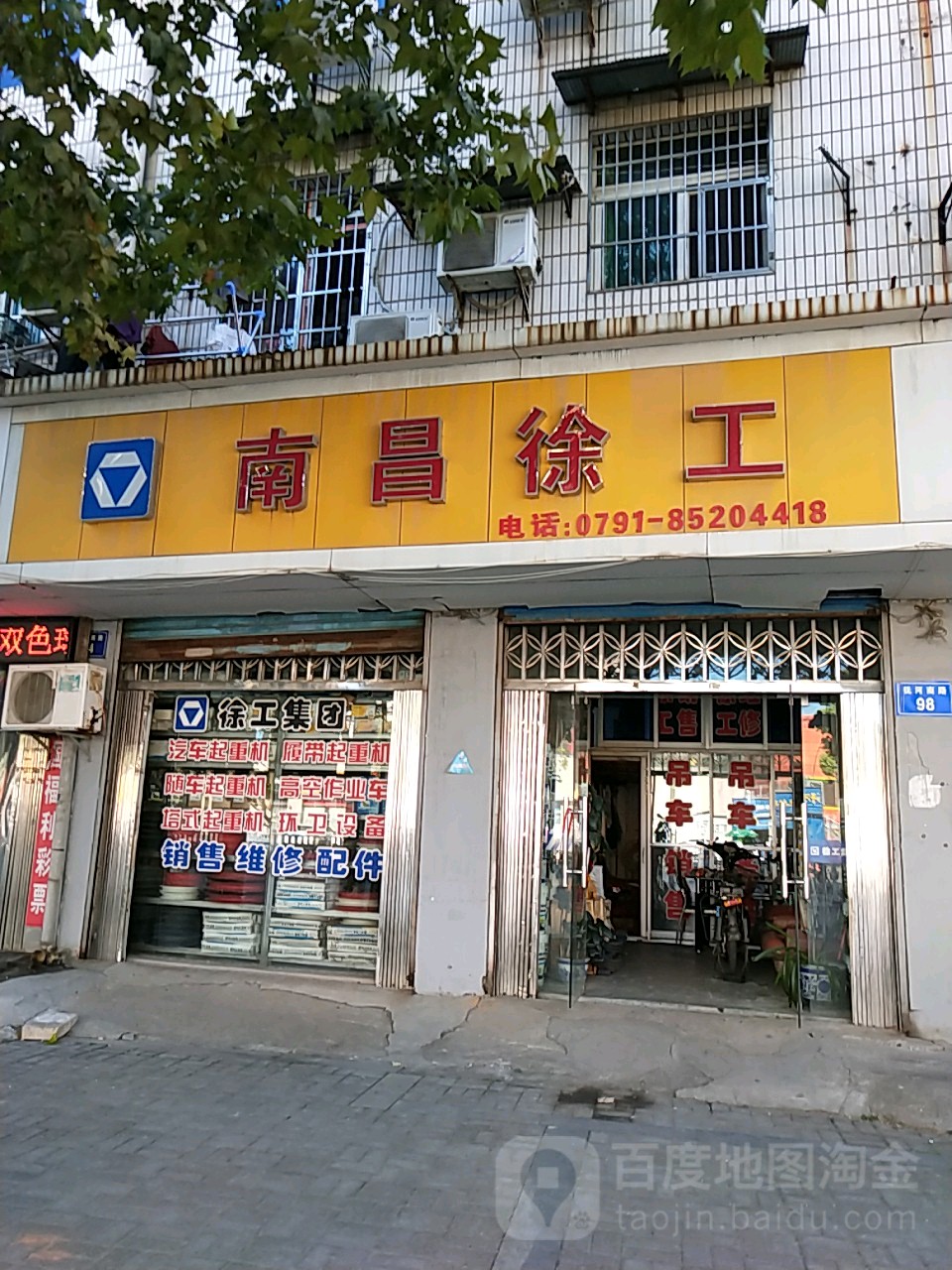 南昌许工