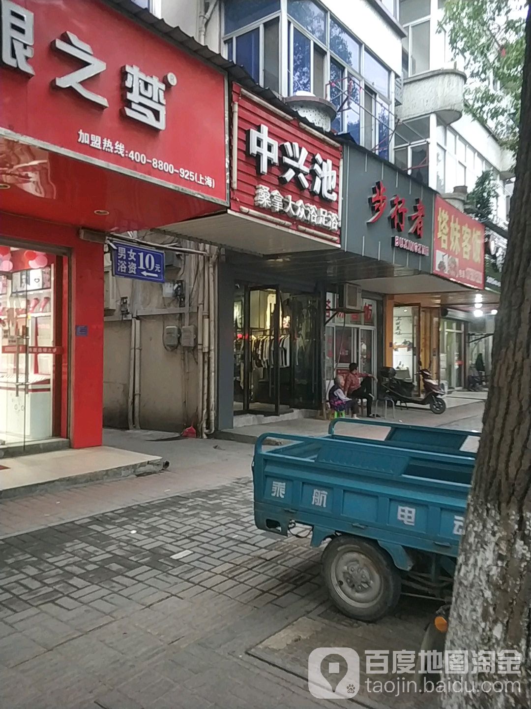 中兴池浴室