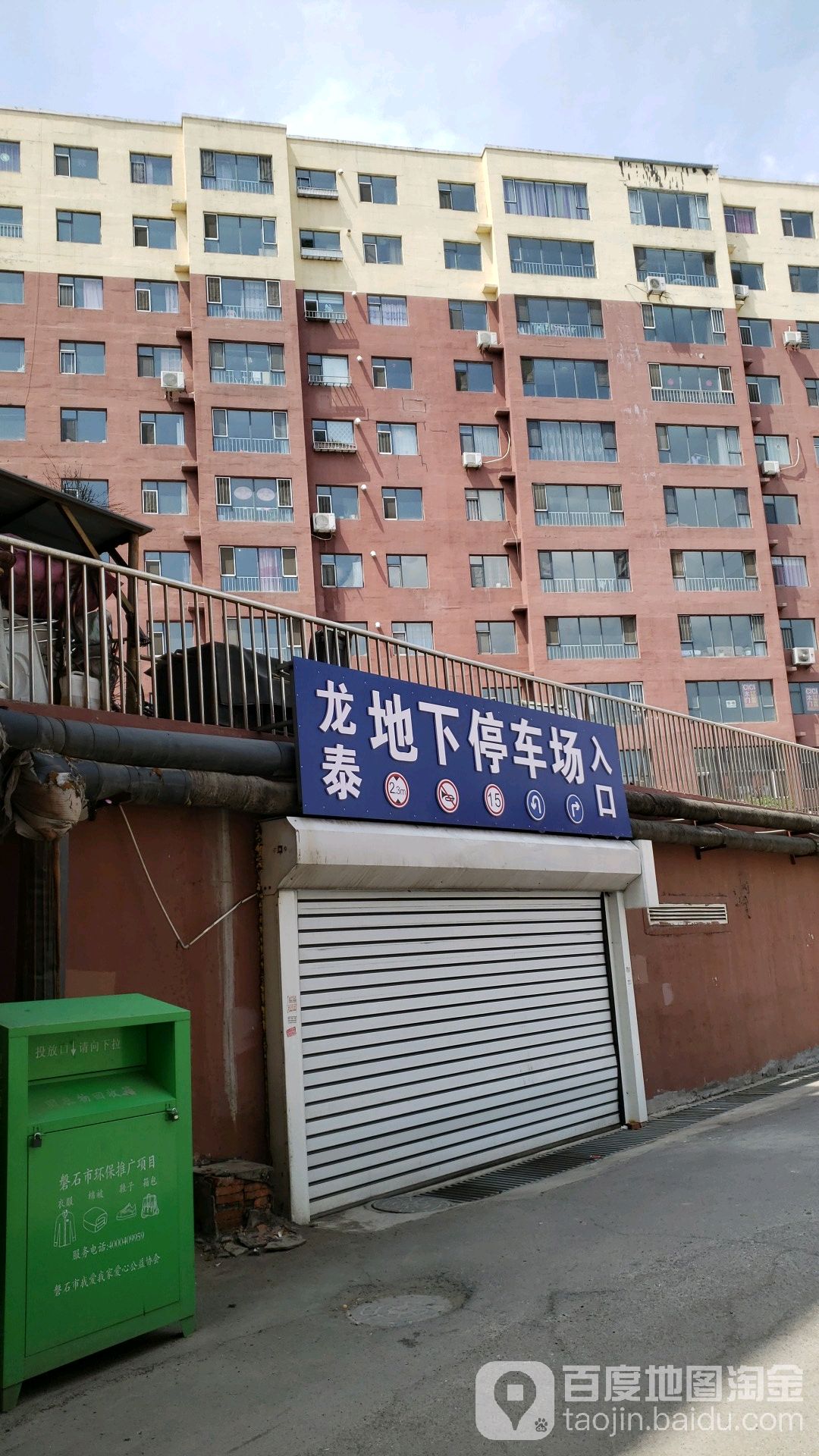 东晟花园停车场-出入口