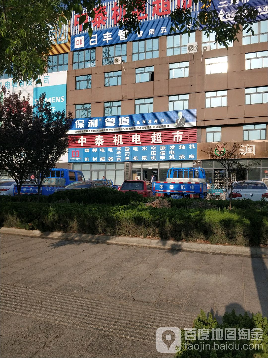 中泰机电设备超市