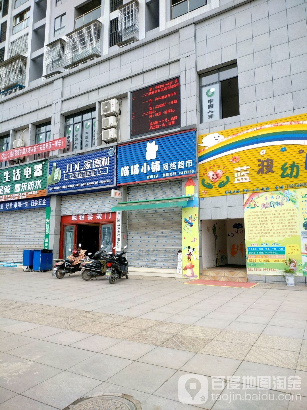 喵喵小铺网络超市(奎阁1店)