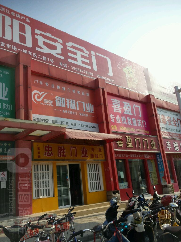 喜盈门购物广场(青年路店)