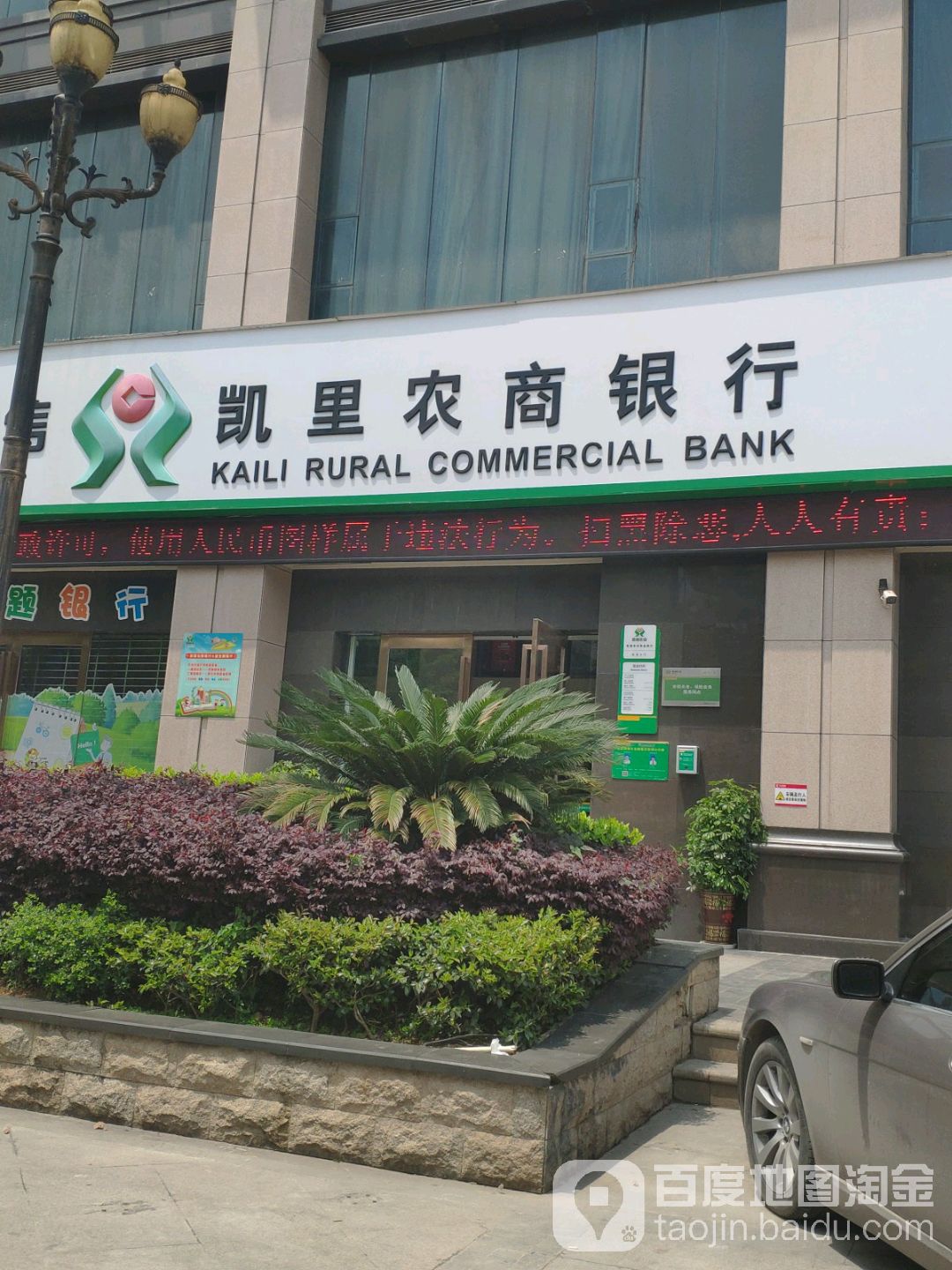 贵州农信(高溪支行)