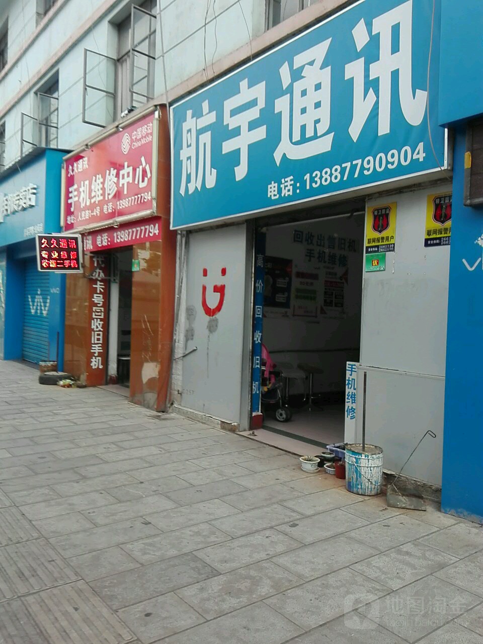 航宇通讯(人民路店)