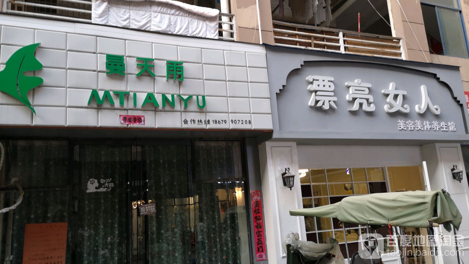 漂亮女人美容美体养餬生馆(国贸广场店)