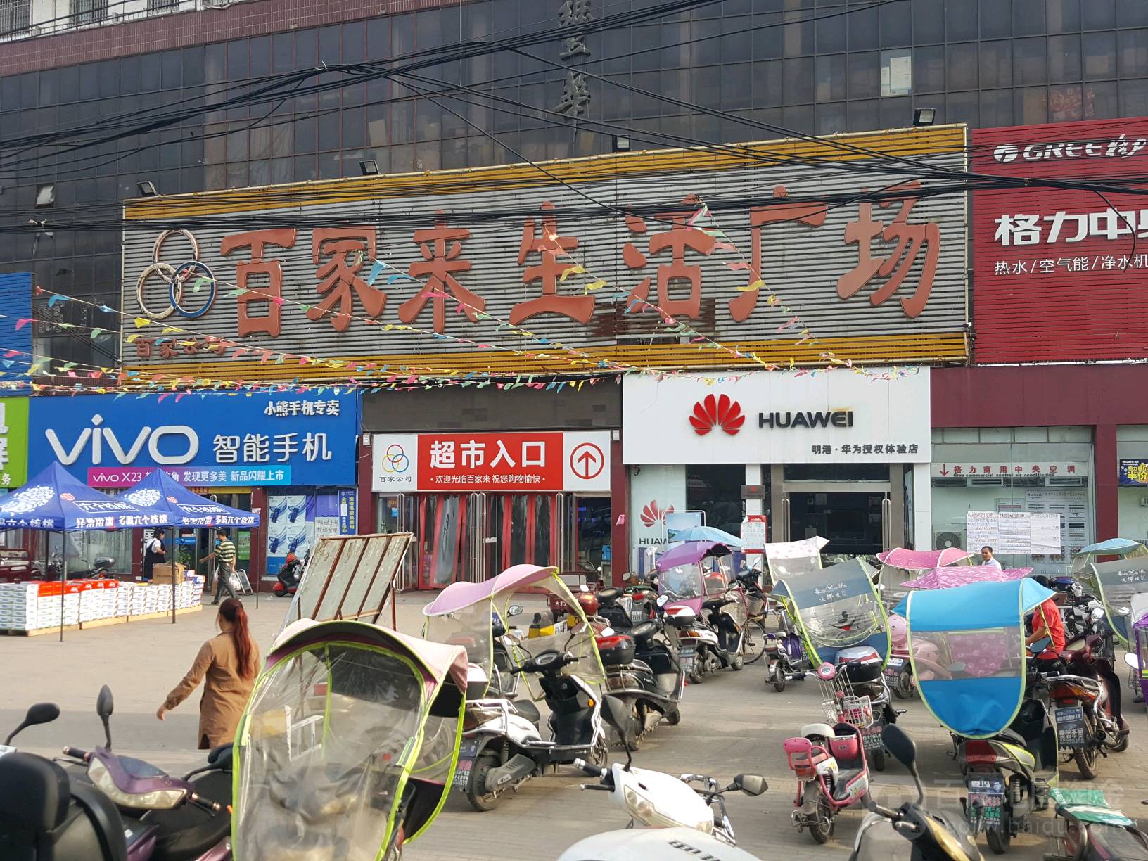 百家来生活广(避风港住宅小区东北)