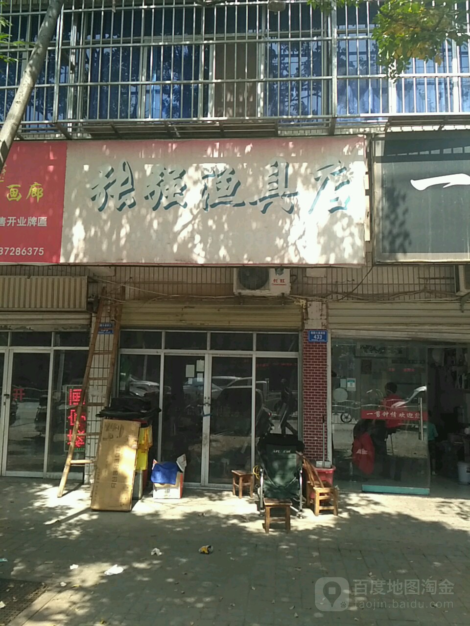 张强渔具店
