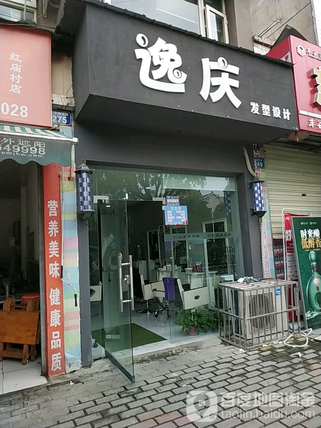 逸庆发型射击