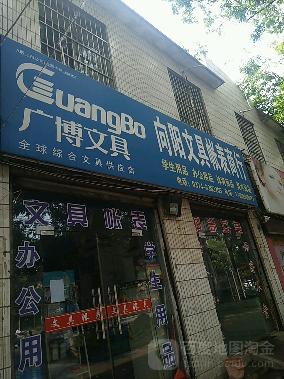 向阳浴池(新兴西路店)