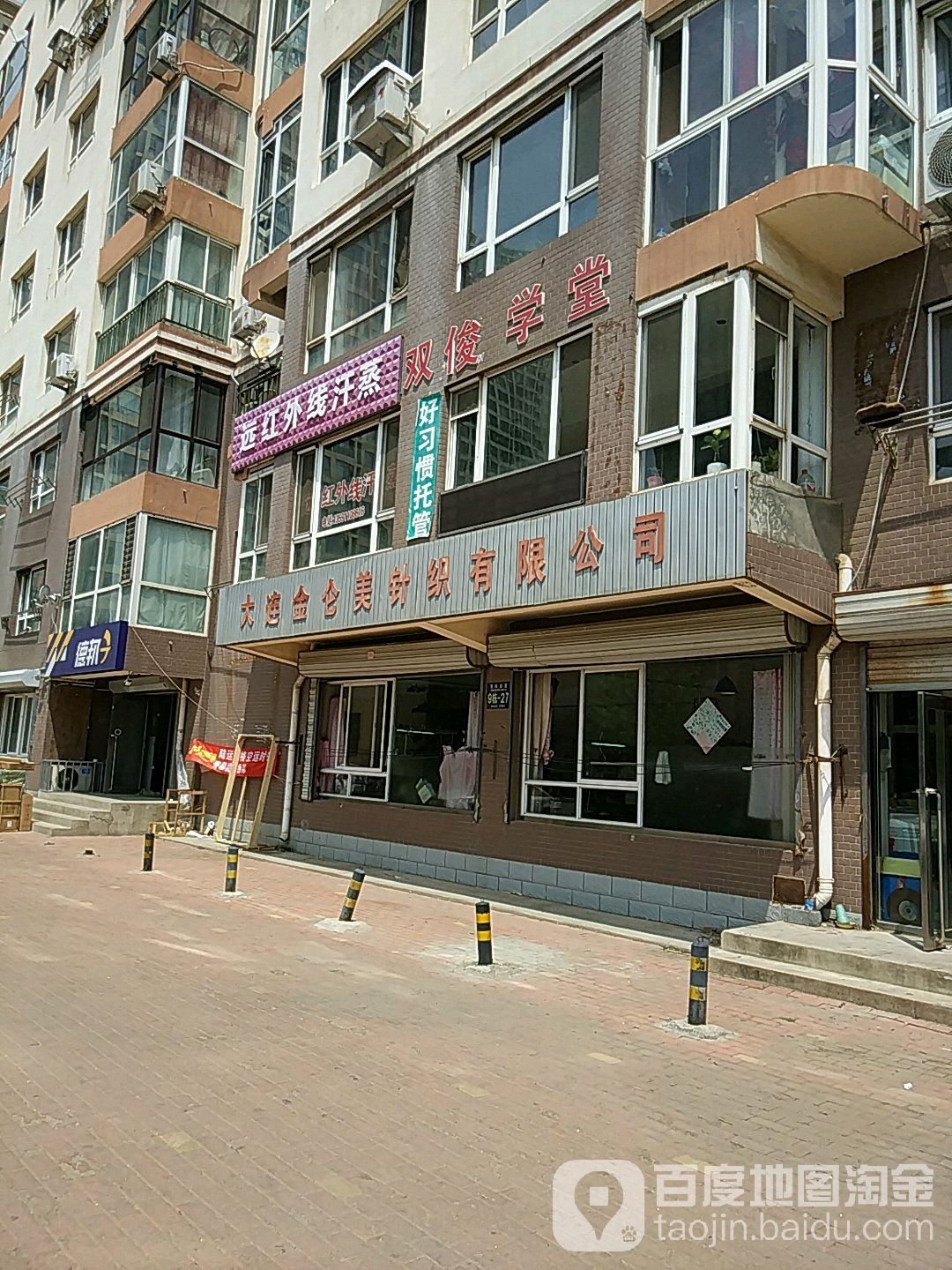 鸿熙阁远红外线汗蒸