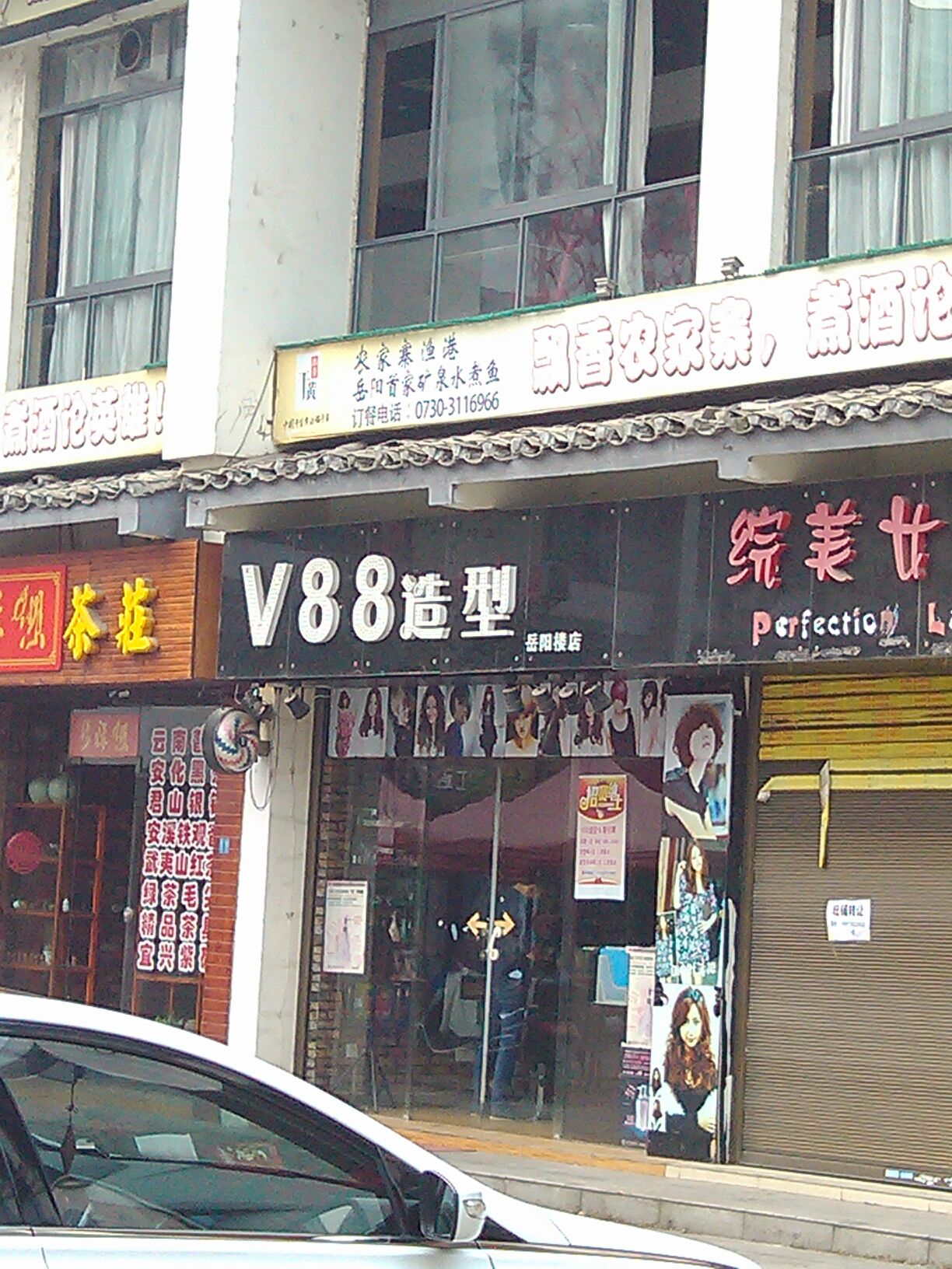 V88造型(岳阳楼点)