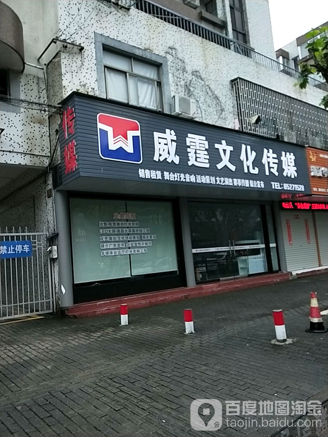 威霆文化传媒