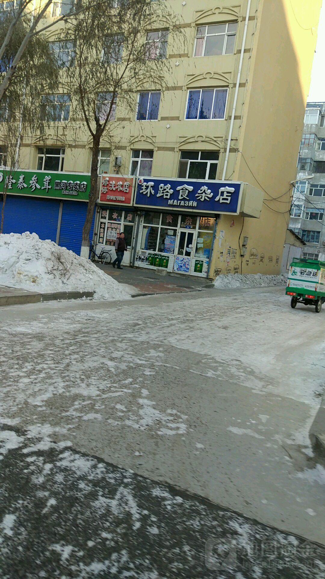 婷婷洗衣店店