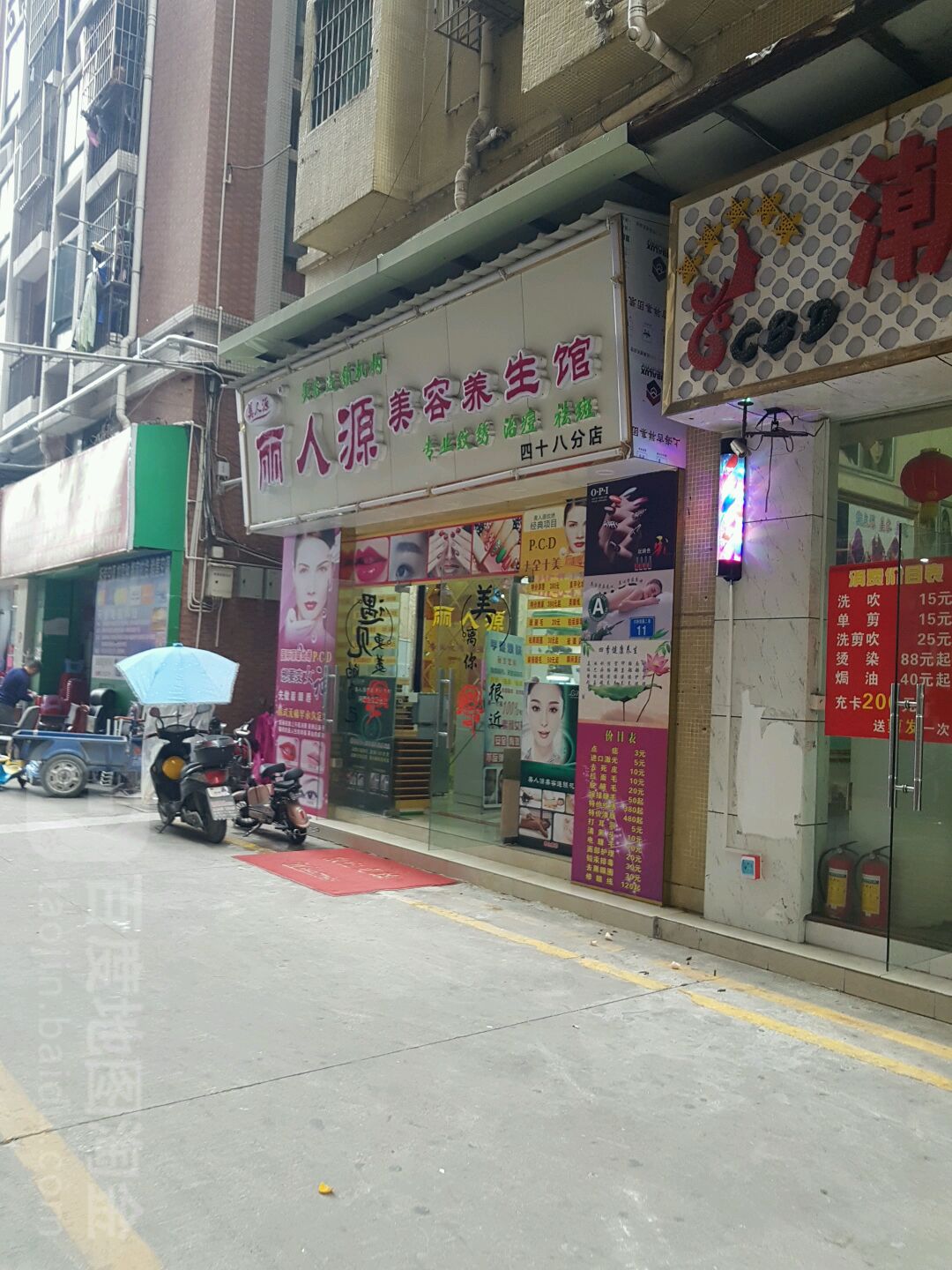 丽人源(深圳48直营店)