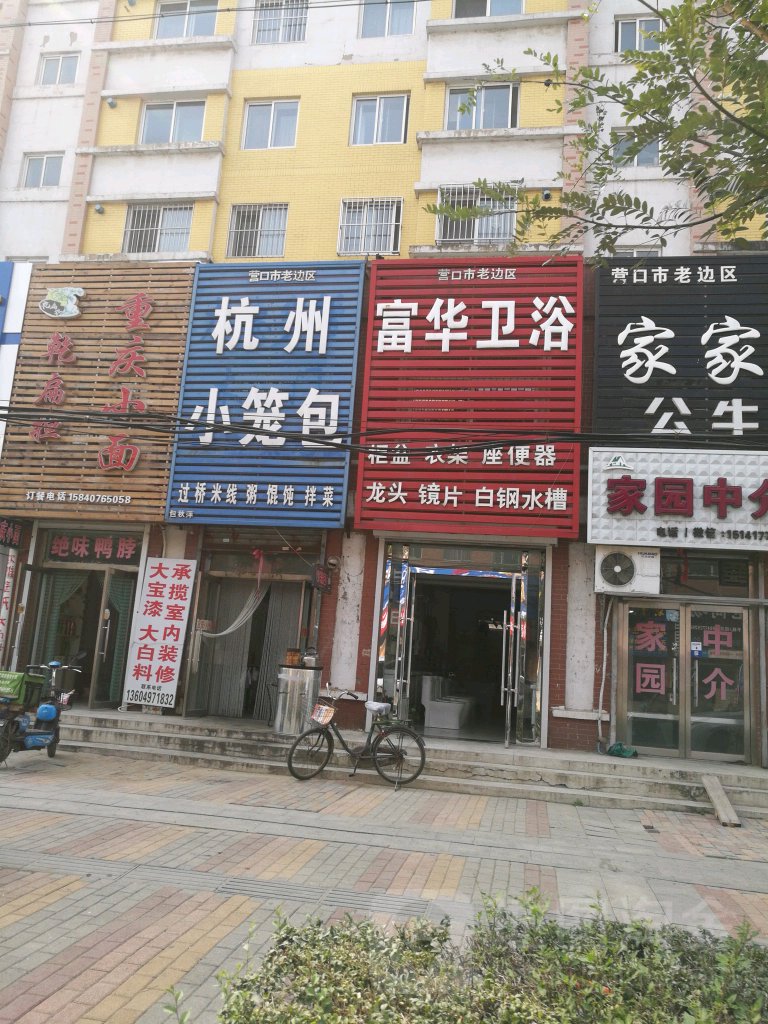 富华卫浴