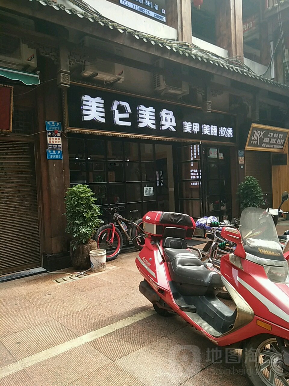 美仑美奂美甲沙龙(盛丰源店)