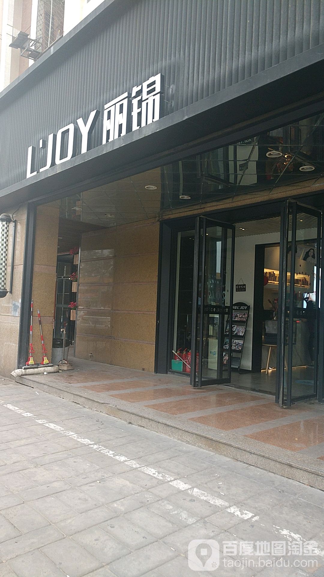 丽景美容美发(万年花城店)