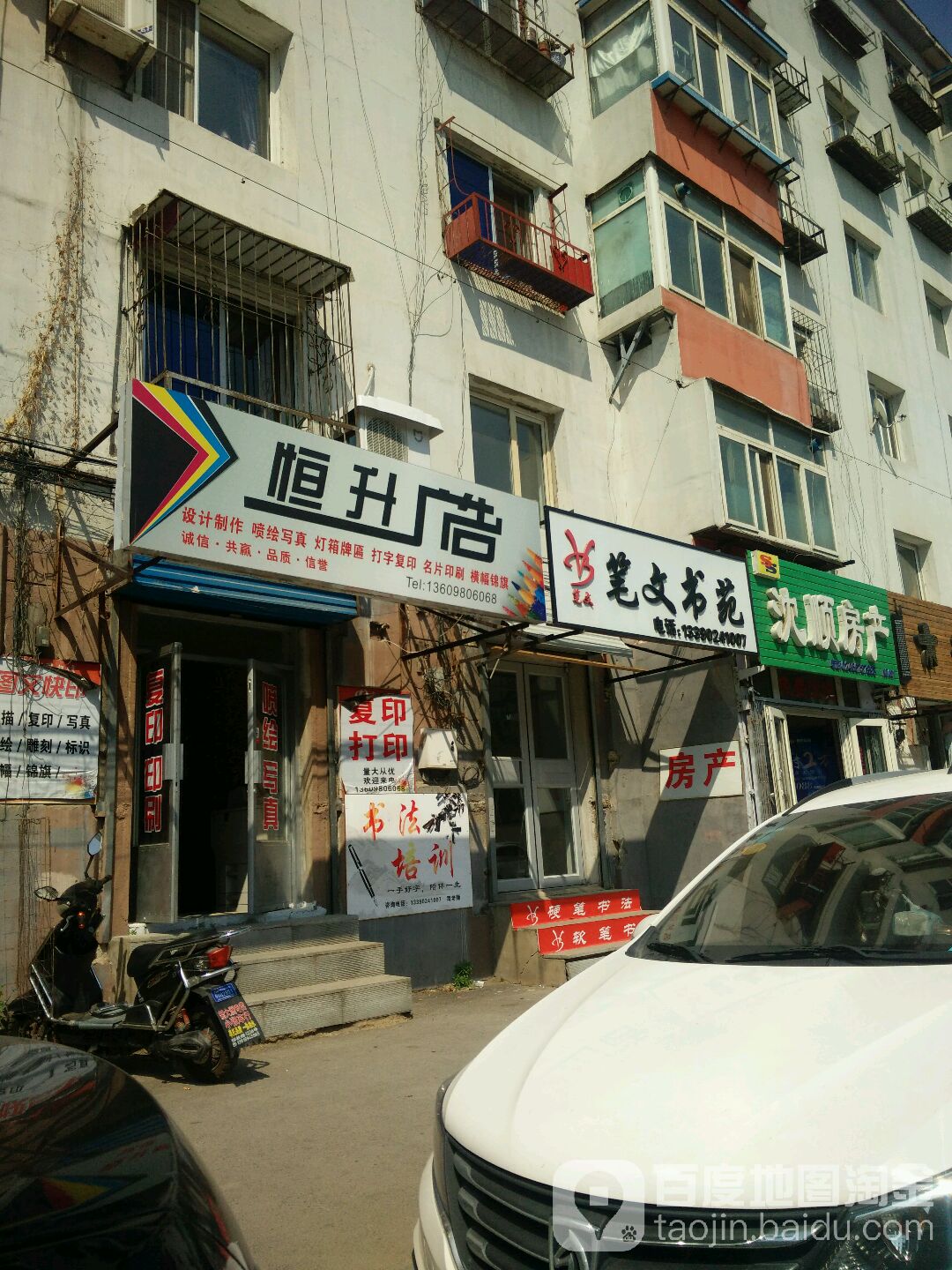 笔文书店